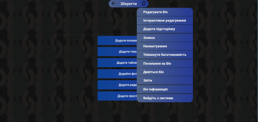  На зображенні показано, як працює bio Emistic 