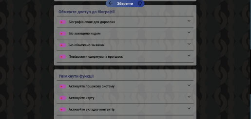  На зображенні показано, як працює bio Emistic 